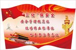 党建图