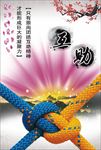 企业文化挂图