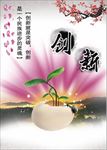 企业文化挂图