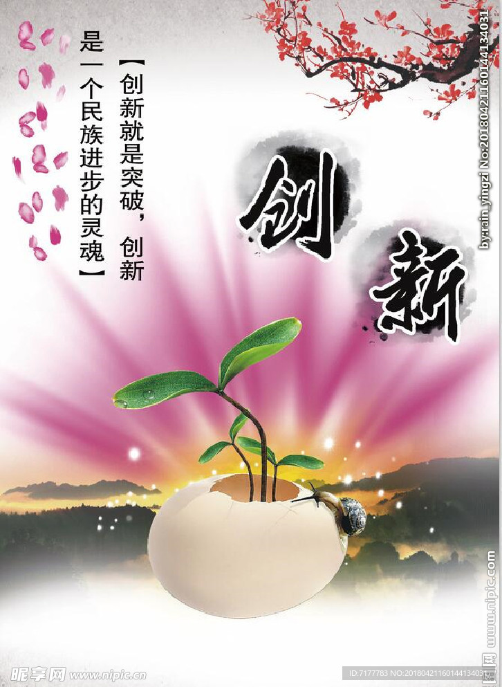企业文化挂图