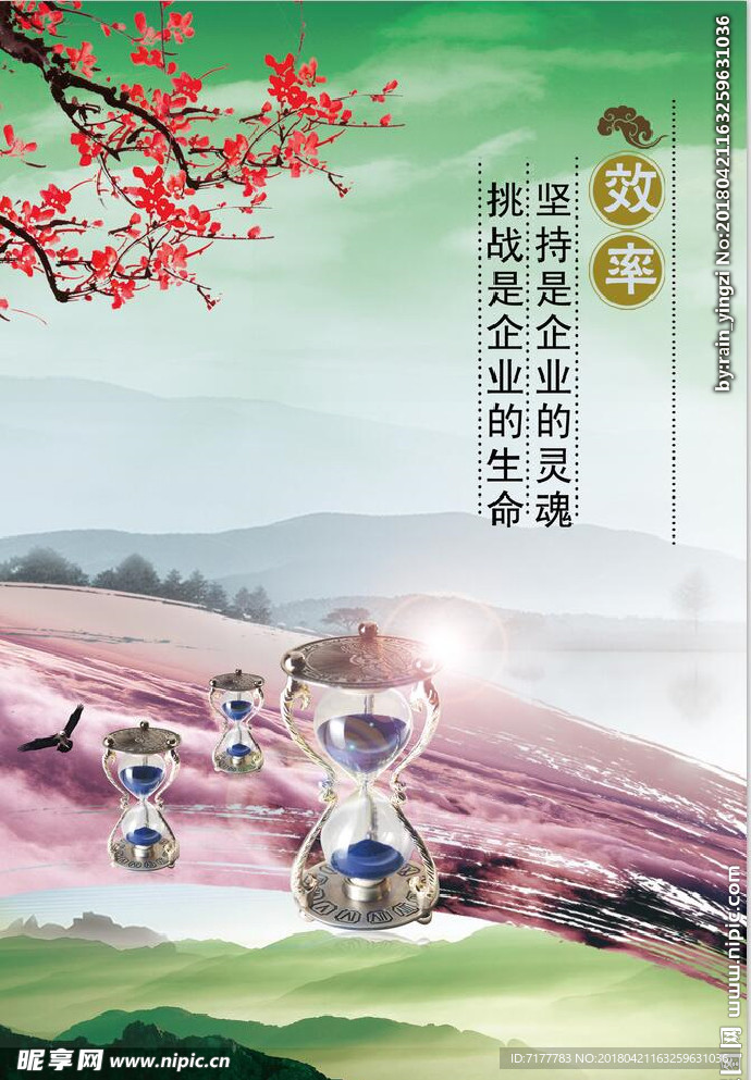 企业文化挂图