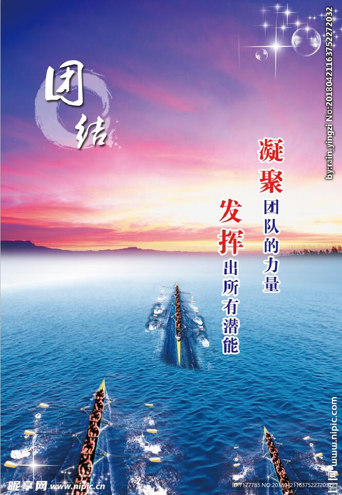 企业文化挂图