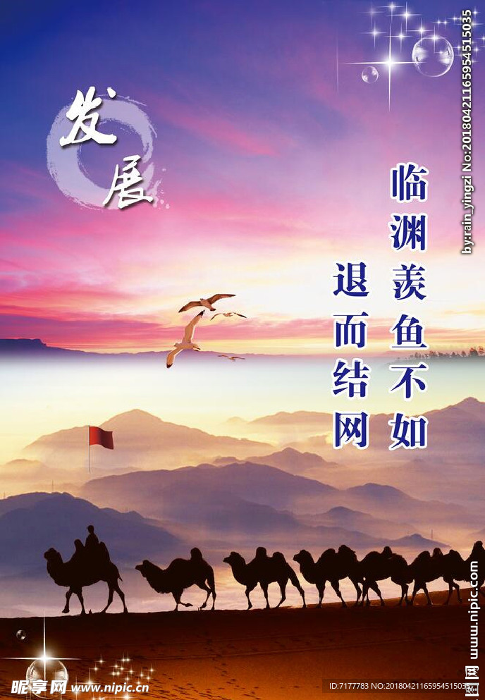 企业文化挂图