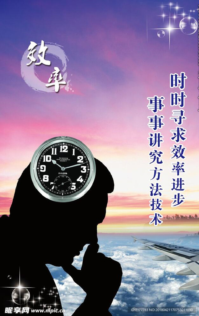 企业文化挂图