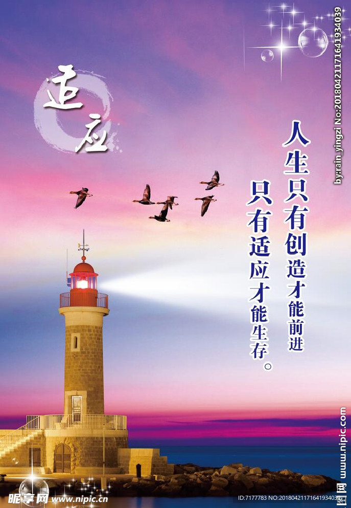 企业文化挂图