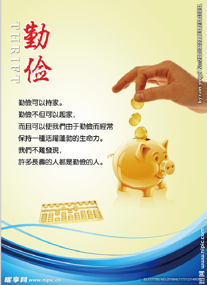 企业文化挂图