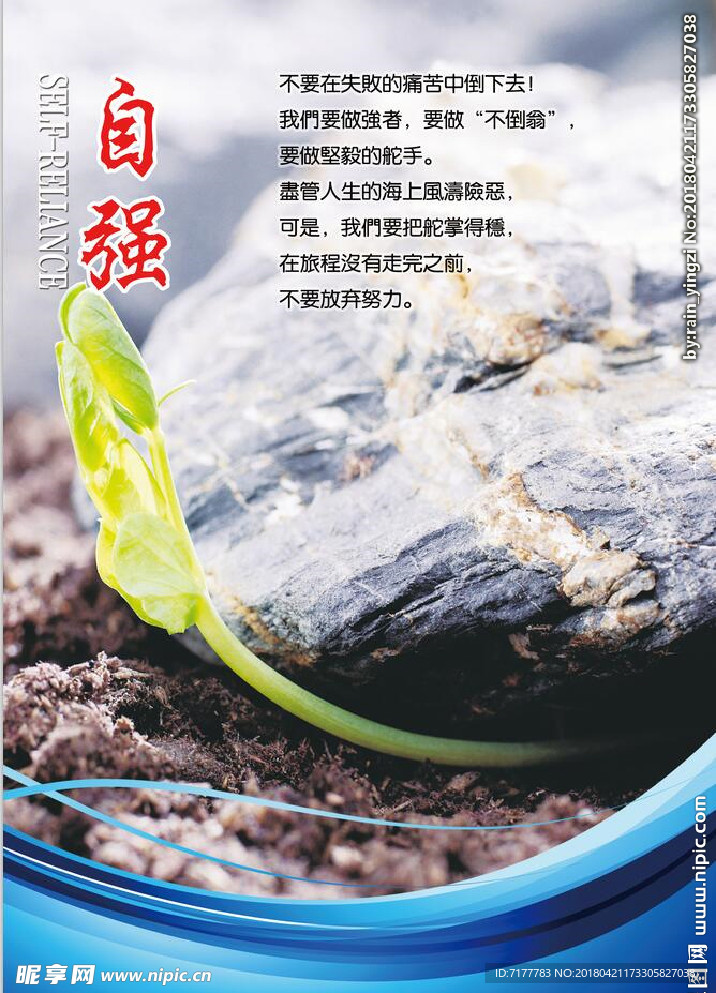 企业文化挂图