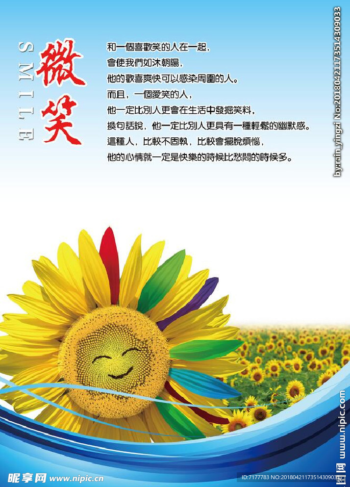 企业文化挂图