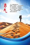 企业文化挂图