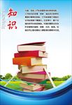 企业文化挂图