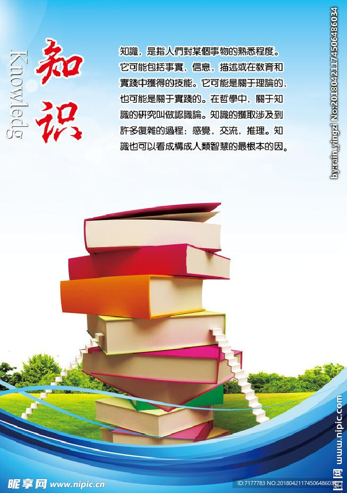 企业文化挂图