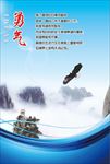 企业文化挂图