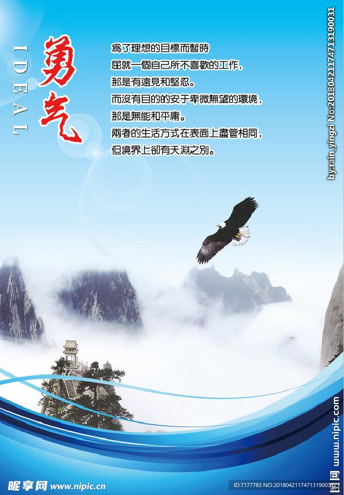 企业文化挂图