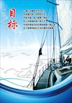 企业文化挂图