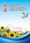 企业文化挂图