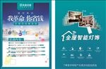 光语空间活动宣传页