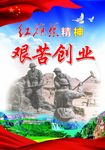 红旗 红旗渠精神 精神文明建设