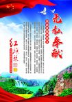 红旗 红旗渠精神 精神文明建设