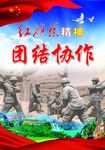 红旗 红旗渠精神 精神文明建设