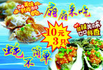 生蚝扇贝宣传