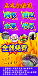 火锅店宣传
