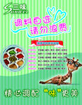 火锅蘸料搭配宣传