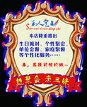 私人订制宣传板