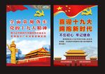十九大