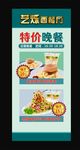 餐厅展架