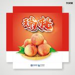 瑞桃 武藏