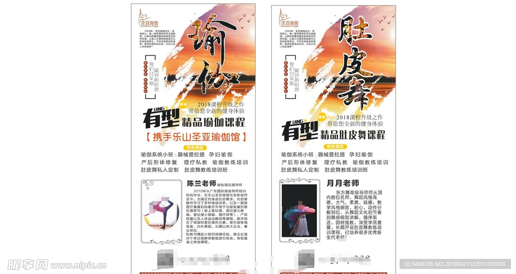 瑜伽展架