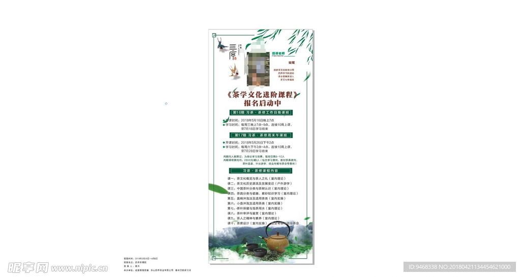 茶楼展架