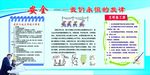 安全文明施工