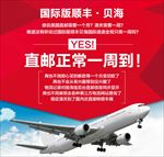 贝海美国直邮