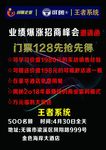 可暖邀请函