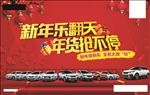 春节新年店内活动背景KV