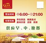 餐饮店饭店玻璃墙贴
