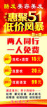 美容美发五一展架