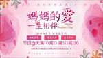 母情节促销海报