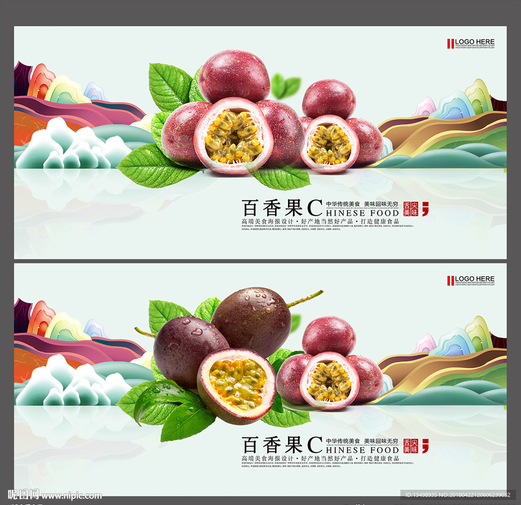 百香果