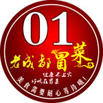 号码牌 序号牌 小标牌 标牌