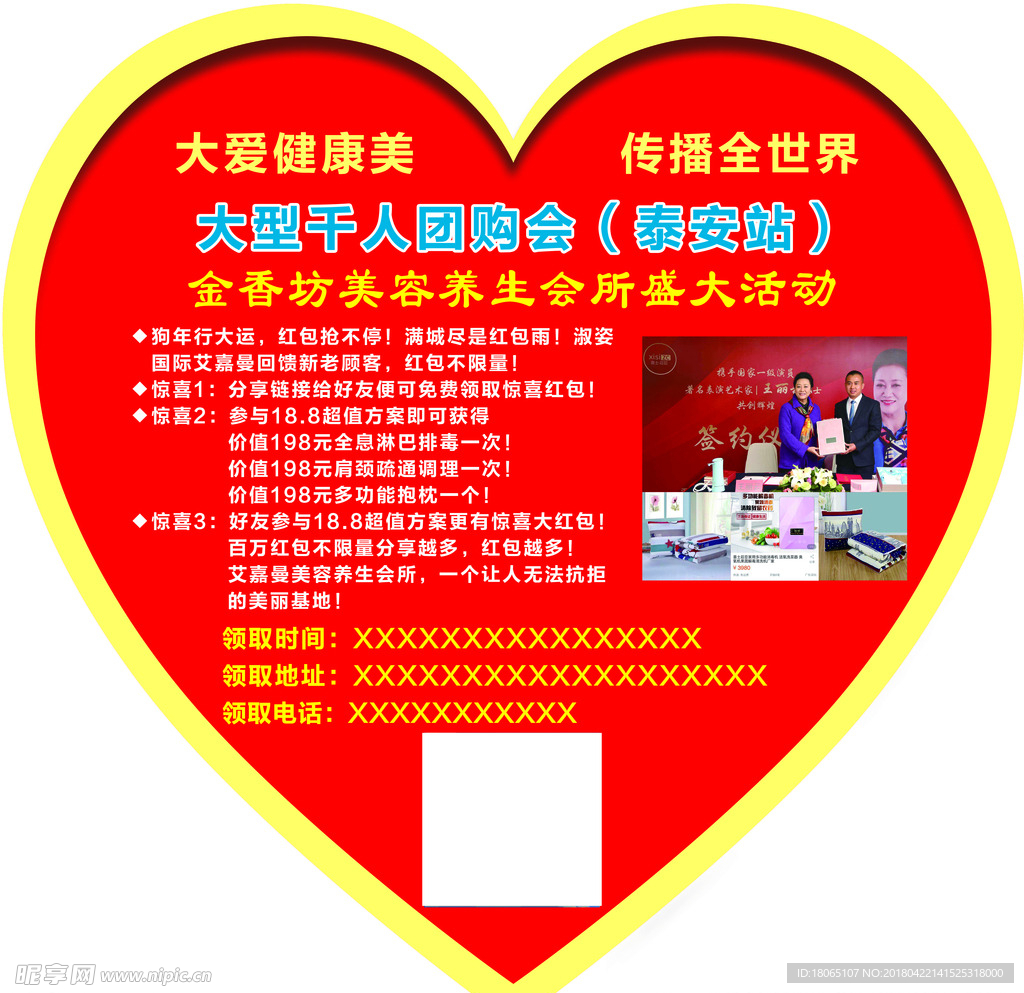 金香坊