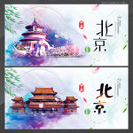 北京