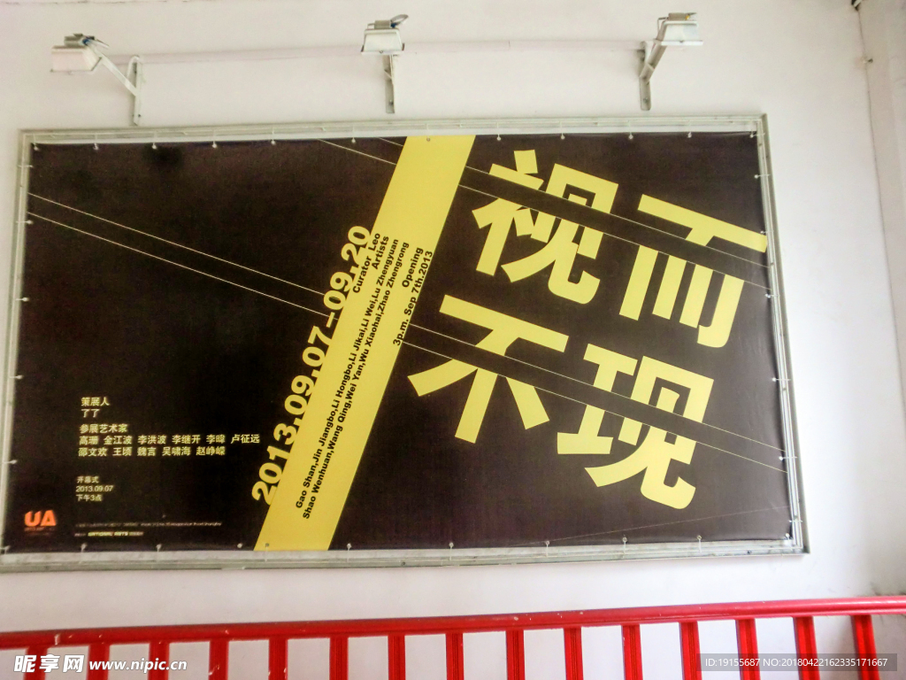 展览海报