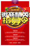 招聘 招聘海报 招聘广告 招聘