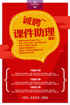 虚位以待 招聘 招聘海报 招人