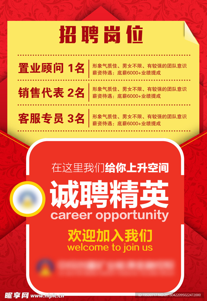 招聘海报 招聘会 校园招聘 招