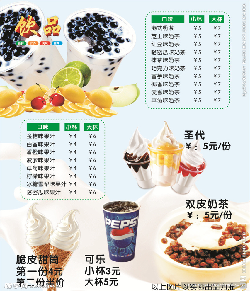 饮品
