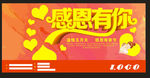 感恩有你