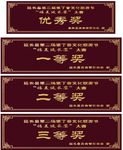 奖牌
